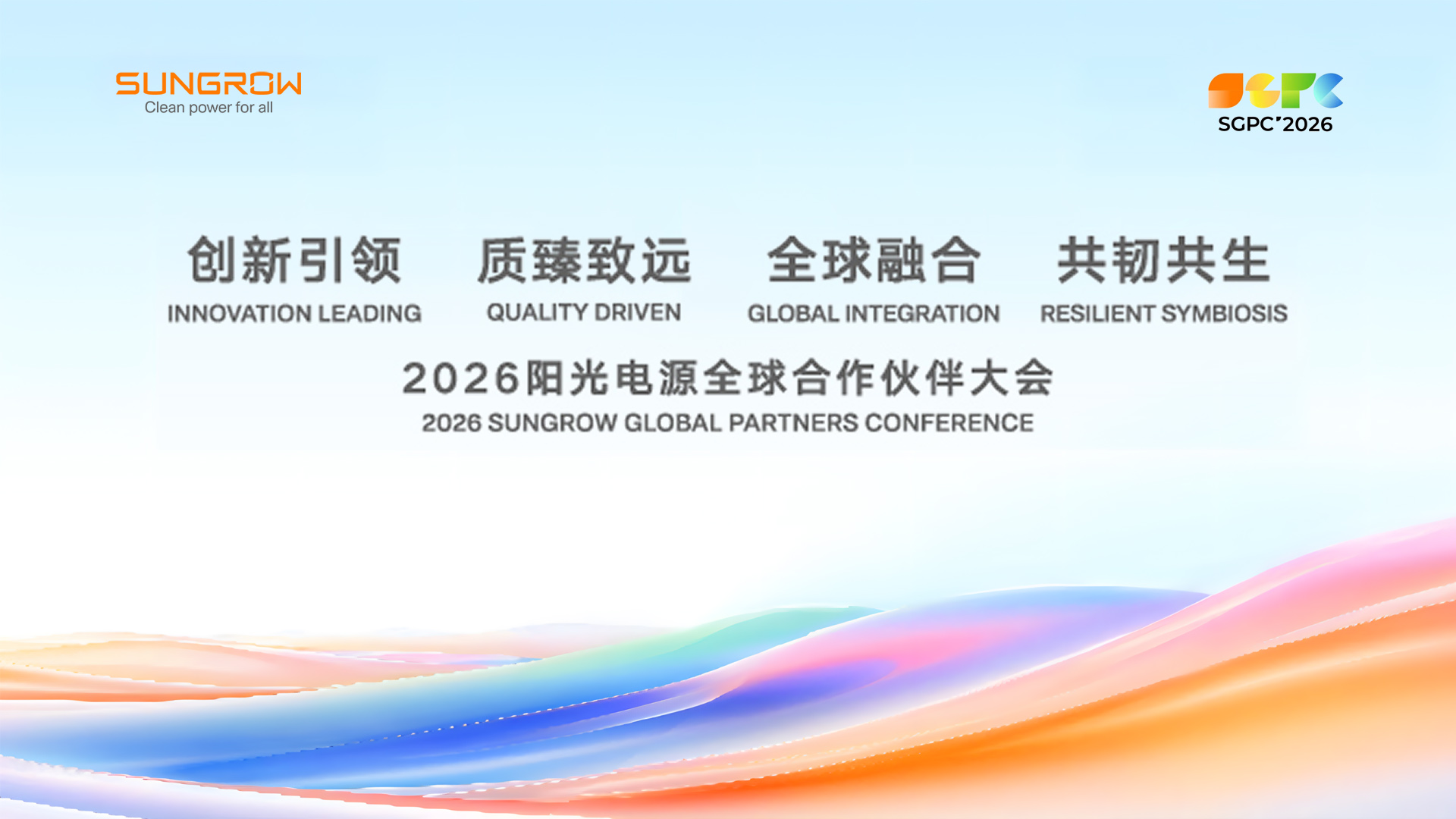 致z6com·尊龙合作伙伴：创新 质臻 在全球融合中锻造共生力量